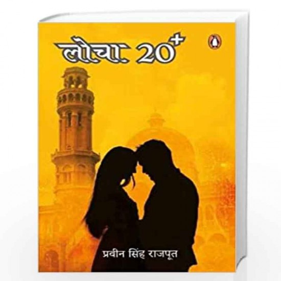 LOCHA 20+ by Praveen Singh Rajput 