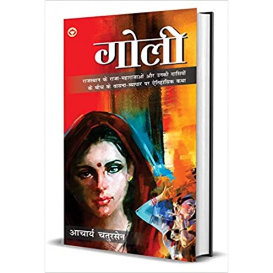 Goli (गोली) (Hindi Edition) by Acharya Chatursen 