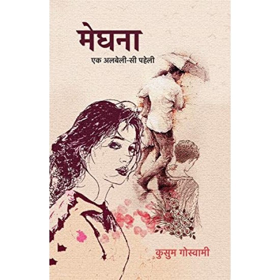 Meghna by Kusum Goswami