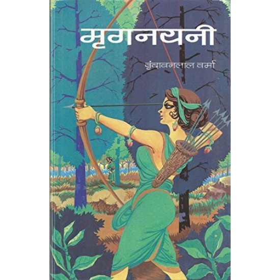 Mrignayani by Vrindavan Lal Verma