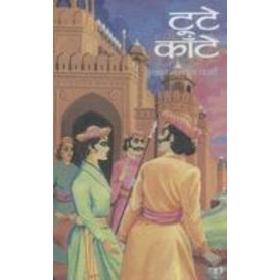 Tute Kante by Varandavan Lal Verma