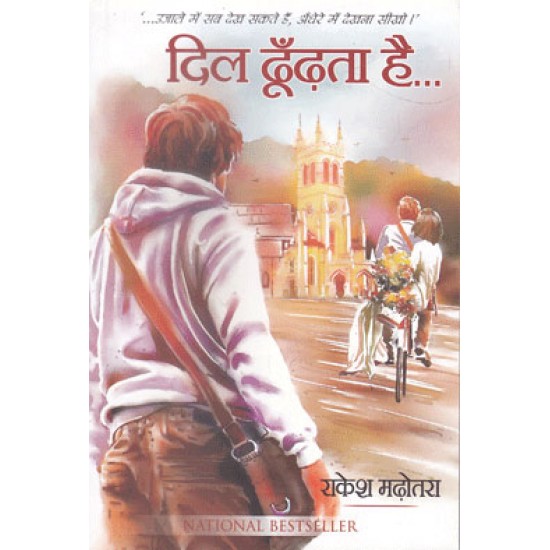 DIL DHOONDHTA HAI by RAKESH MADHOTRA