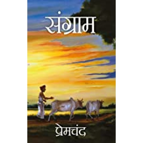 Sangram by Premchand