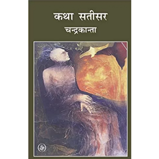 Katha Satisar By Chandrakanta Rajkamal Prakashan