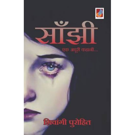 Saanjhi..... Ek Adhoori Kahani by Shivangi Purohit