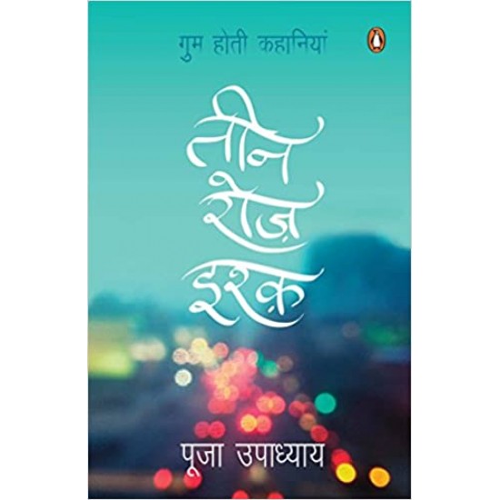 Teen Roz Ishq: Gum Hoti Kahaniyan  by Puja Upadhyay 