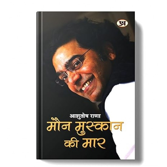 Maun Muskaan ki Maar by Ashutosh Rana