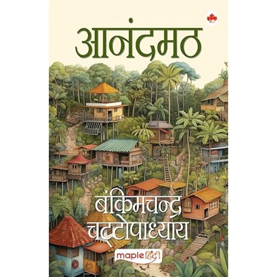 Anandmath by Bankim Chandra Chattopadhyay