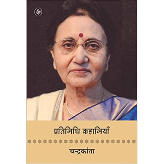 Pratinidhi Kahaniyan by Chandrakanta, Sundram Shandilya