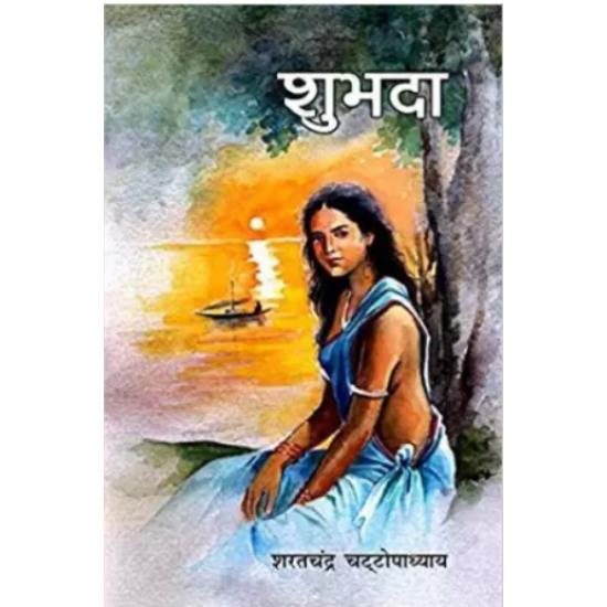 Shubhdaa by Chattopadhyay Sharat Chandra