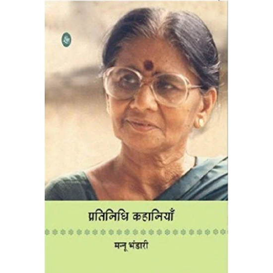 Pratinidhi Kahaniyan by Mannu Bhandari