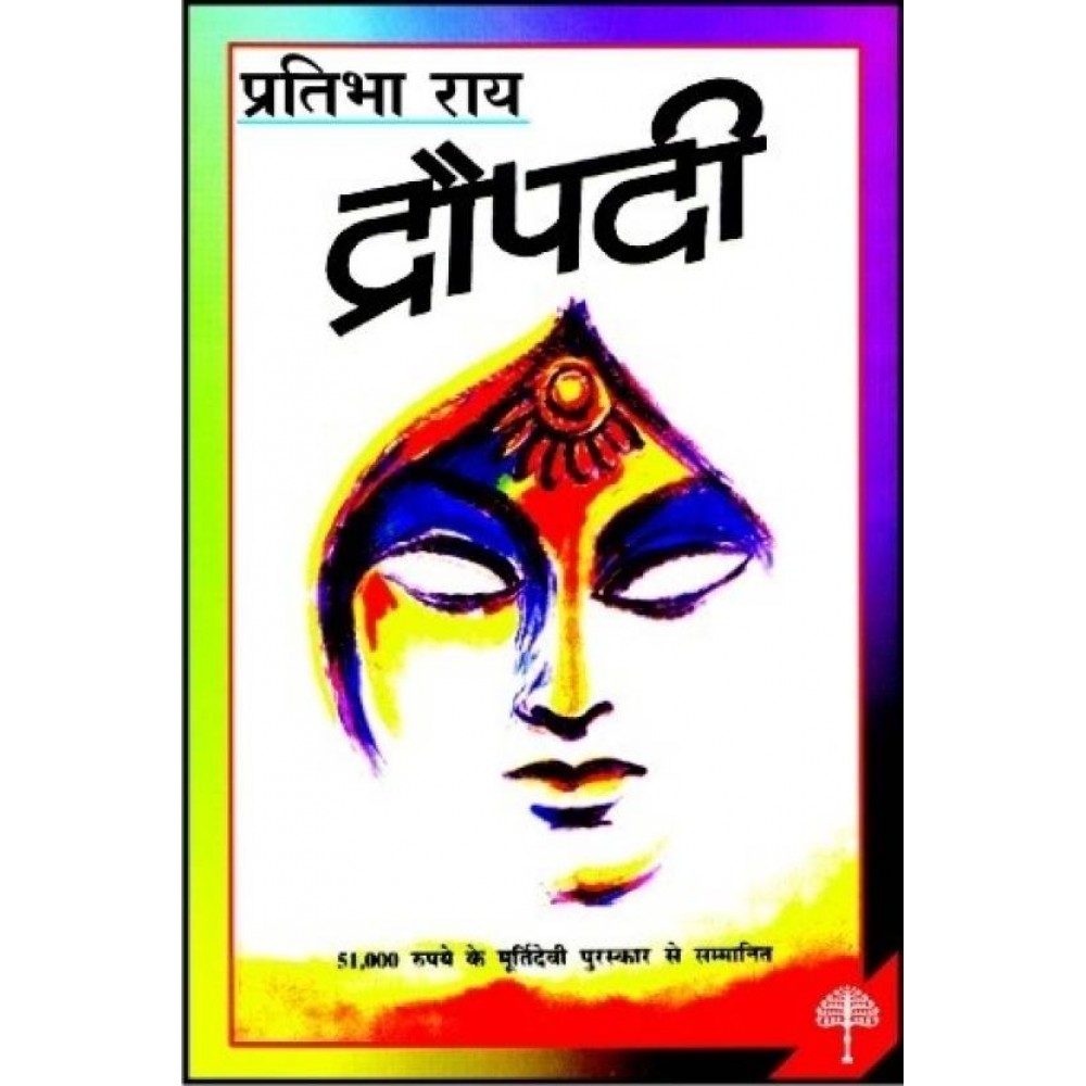 Dropati (Hindi, Paperback, Pratibha Rai)