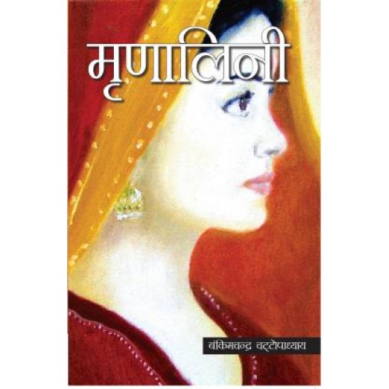 Mrinalini by Bankim chandra Chatopadhya