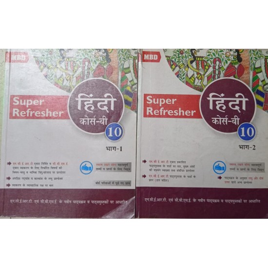 MBD Super Refresher CBSE Hindi Course B Class 10 Part 1 and 2 Set of 2 Books By Mbd