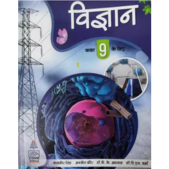 Science Vigyan for class 9 by lakhmir singh 2023 by lakhmir singh, manjeet kaur