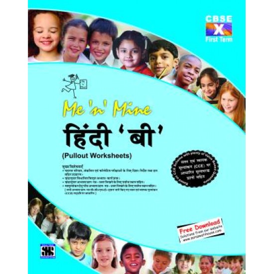 Me 'n' Mine - Hindi 'B' - Pullout Worksheets Class 10 Term 11st Edition by Kaumudi Sharma